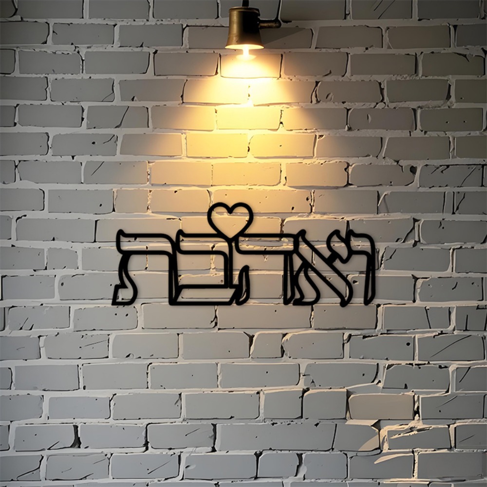Art & Craft Photos - CIFBUY Demir Duvar Sanatı İbranice Aşk