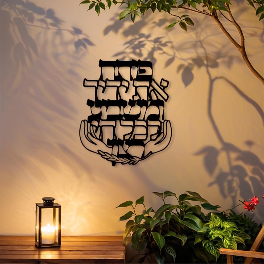Art & Craft Photos - CIFBUY Demir Duvar Sanatı İbranice Kutsama