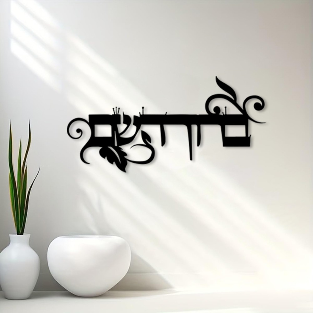 CIFBUY Demir Duvar Sanatı İbra - Art & Craft Photos incelemesi ve fiyatı